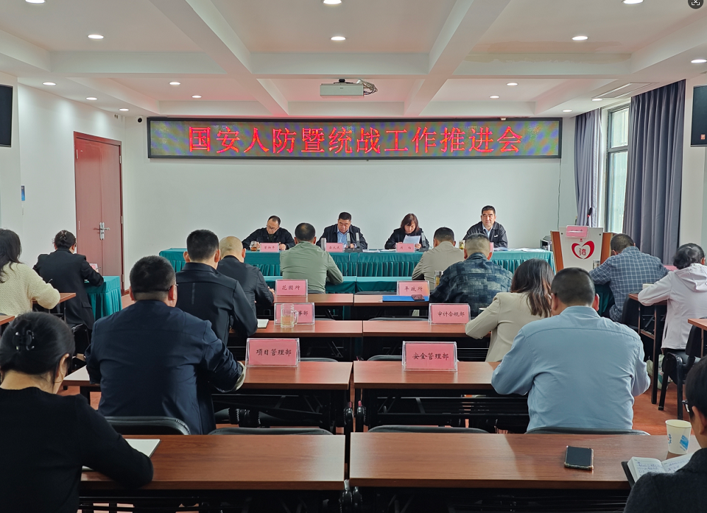 1775551575602078423.png 國安人防.png